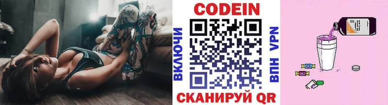 МЕГА ссылка  Сибай  Кодеиновый сироп Lean Purple Drank 